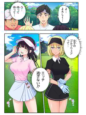[かみか堂 (銀曜ハル)] スパ・カイラクーア3_068_68
