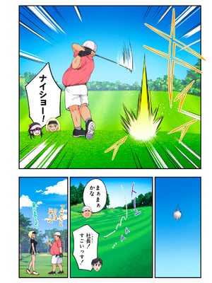 [かみか堂 (銀曜ハル)] スパ・カイラクーア3_071_71