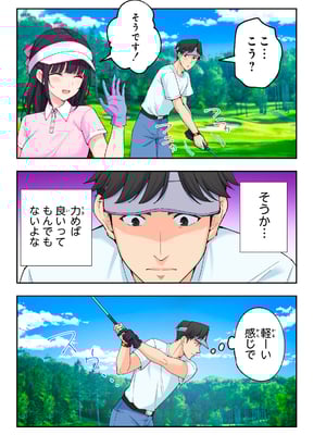 [かみか堂 (銀曜ハル)] スパ・カイラクーア3_076_76