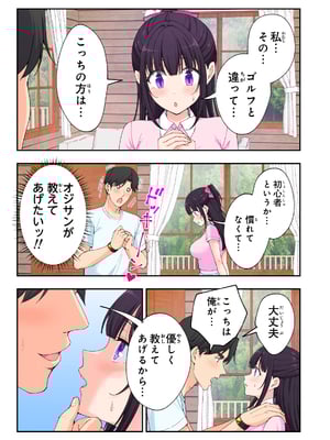 [かみか堂 (銀曜ハル)] スパ・カイラクーア3_092_92