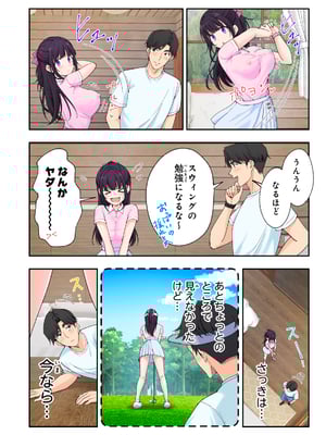 [かみか堂 (銀曜ハル)] スパ・カイラクーア3_097_97