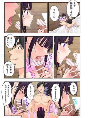 [かみか堂 (銀曜ハル)] スパ・カイラクーア3_106_106