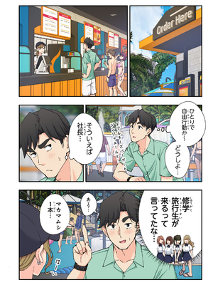 [かみか堂 (銀曜ハル)] スパ・カイラクーア3_135_135
