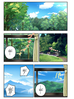 [かみか堂 (銀曜ハル)] スパ・カイラクーア3_138_138