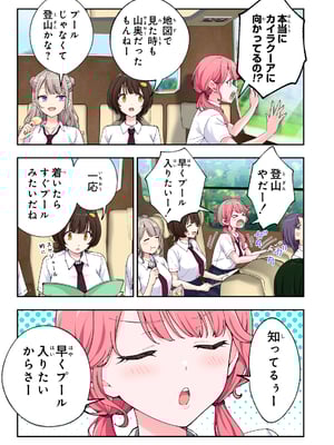 [かみか堂 (銀曜ハル)] スパ・カイラクーア3_140_140