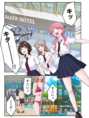 [かみか堂 (銀曜ハル)] スパ・カイラクーア3_142_142