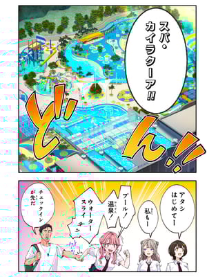 [かみか堂 (銀曜ハル)] スパ・カイラクーア3_143_143