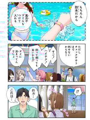 [かみか堂 (銀曜ハル)] スパ・カイラクーア3_145_145