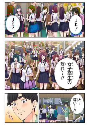 [かみか堂 (銀曜ハル)] スパ・カイラクーア3_146_146