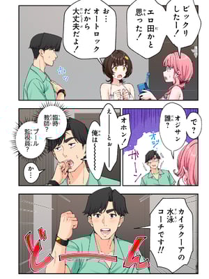 [かみか堂 (銀曜ハル)] スパ・カイラクーア3_153_153
