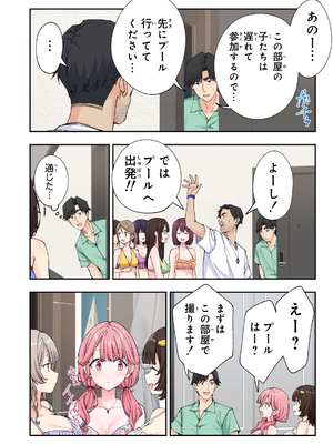 [かみか堂 (銀曜ハル)] スパ・カイラクーア3_157_157