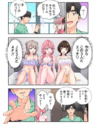 [かみか堂 (銀曜ハル)] スパ・カイラクーア3_169_169