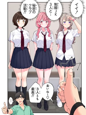 [かみか堂 (銀曜ハル)] スパ・カイラクーア3_179_179
