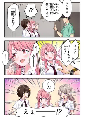 [かみか堂 (銀曜ハル)] スパ・カイラクーア3_180_180
