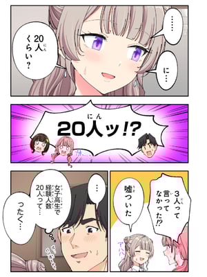 [かみか堂 (銀曜ハル)] スパ・カイラクーア3_182_182
