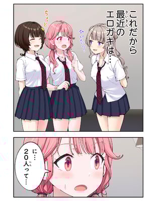 [かみか堂 (銀曜ハル)] スパ・カイラクーア3_183_183