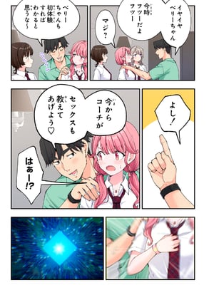 [かみか堂 (銀曜ハル)] スパ・カイラクーア3_184_184