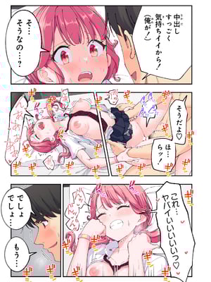 [かみか堂 (銀曜ハル)] スパ・カイラクーア3_208_208