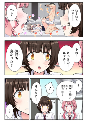 [かみか堂 (銀曜ハル)] スパ・カイラクーア3_224_224