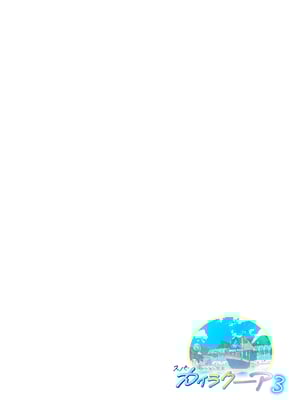 [かみか堂 (銀曜ハル)] スパ・カイラクーア3_265_265