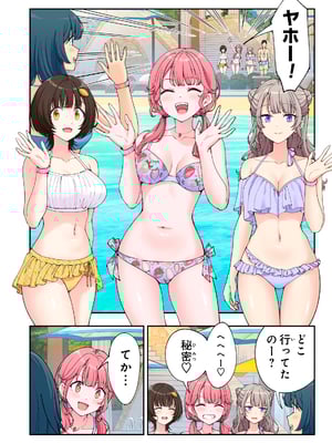 [かみか堂 (銀曜ハル)] スパ・カイラクーア3_267_267