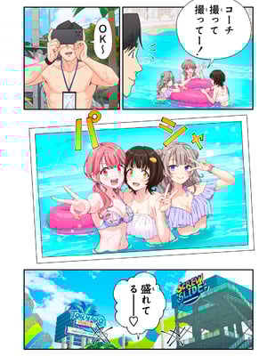 [かみか堂 (銀曜ハル)] スパ・カイラクーア3_269_269