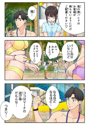 [かみか堂 (銀曜ハル)] スパ・カイラクーア3_272_272