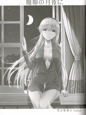(C95) [C・A・T (森崎くるみ)] 魔都の月夜に (英雄伝説 閃の軌跡)_02