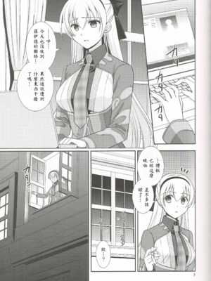(C95) [C・A・T (森崎くるみ)] 魔都の月夜に (英雄伝説 閃の軌跡)_04