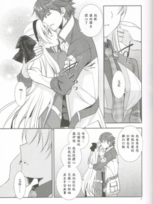 (C95) [C・A・T (森崎くるみ)] 魔都の月夜に (英雄伝説 閃の軌跡)_06