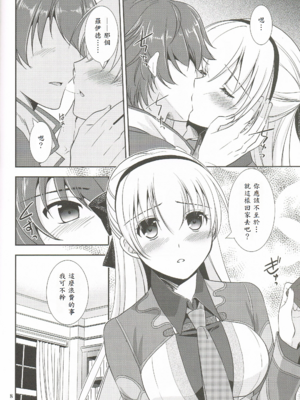 (C95) [C・A・T (森崎くるみ)] 魔都の月夜に (英雄伝説 閃の軌跡)_07