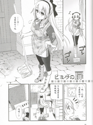 (C95) [C・A・T (森崎くるみ)] 魔都の月夜に (英雄伝説 閃の軌跡)_24