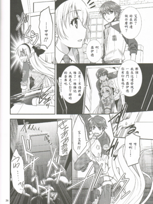 (C95) [C・A・T (森崎くるみ)] 魔都の月夜に (英雄伝説 閃の軌跡)_25