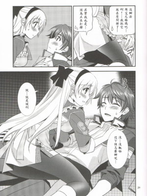 (C95) [C・A・T (森崎くるみ)] 魔都の月夜に (英雄伝説 閃の軌跡)_28
