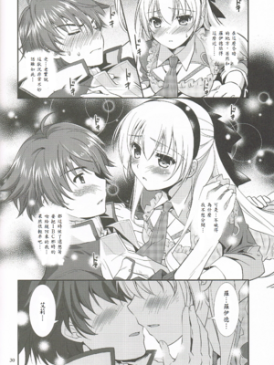 (C95) [C・A・T (森崎くるみ)] 魔都の月夜に (英雄伝説 閃の軌跡)_29