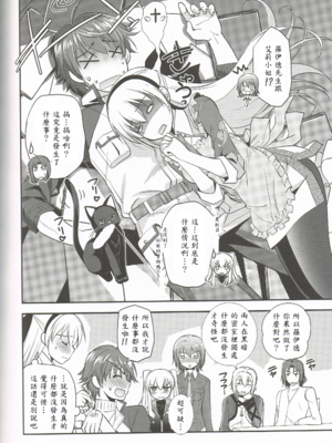 (C95) [C・A・T (森崎くるみ)] 魔都の月夜に (英雄伝説 閃の軌跡)_31