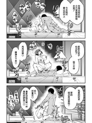 [しゅにち関数 (しゅにち)] 公私混同生ハメ交尾 (ブルーアーカイブ)｜假公济私无套性行为 [白杨汉化组][lawelss个人重嵌][無修正]_026