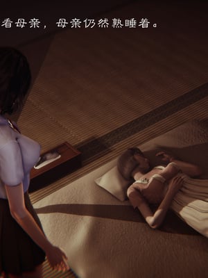 [夏瑶影]继父调教了我们母女01_045
