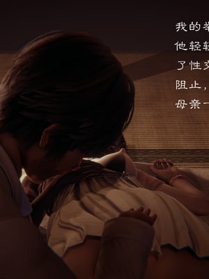 [夏瑶影]继父调教了我们母女01_053