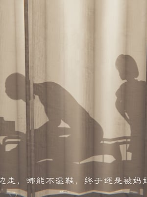 [夏瑶影]继父调教了我们母女01_066