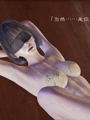 [夏瑶影]继父调教了我们母女01_258