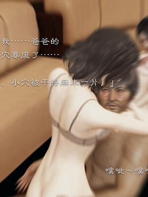 [夏瑶影]继父调教了我们母女02_478