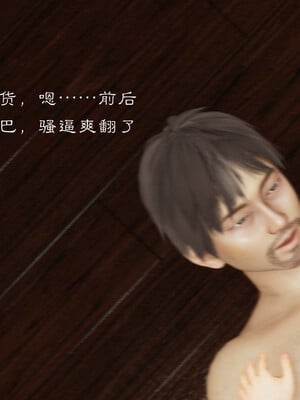 [夏瑶影]继父调教了我们母女02_495