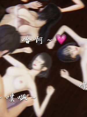 [夏瑶影]继父调教了我们母女02_553