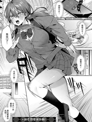 [めめゆ] ひとりじめラブドール 第5話無翻譯_037