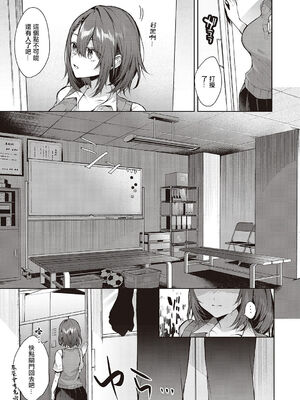 [めめゆ] ひとりじめラブドール 第5話無翻譯_109