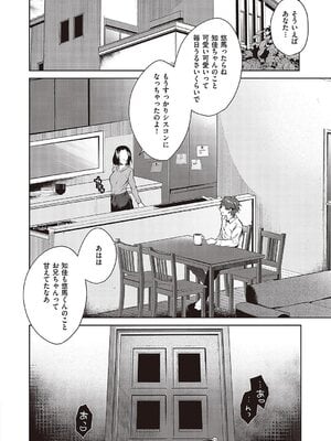 [めめゆ] ひとりじめラブドール 第5話無翻譯_166