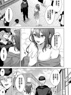 [めめゆ] ひとりじめラブドール 第5話無翻譯_205