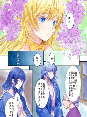 [Killout (さやかっぱ)] 敗戦国ノ王女〜肉穴奴●の刻印〜 [DL版]_08_ygtx