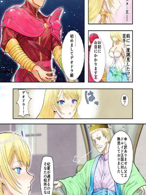 [Killout (さやかっぱ)] 敗戦国ノ王女〜肉穴奴●の刻印〜 [DL版]_11_qdgf